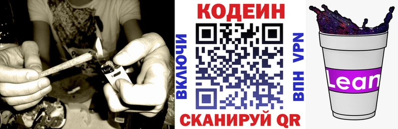 Купить где  Нижний Ломов  Кодеиновый сироп Lean напиток Lean (лин) 