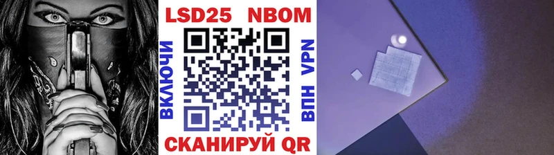 Купить  Нижний Ломов  Марки N-bome 1500мкг 